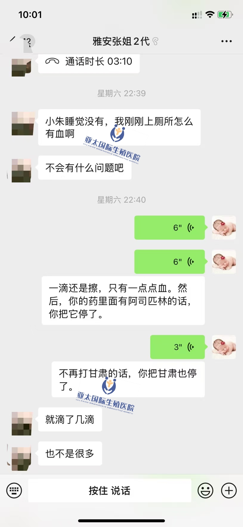 <font color='#006600'>江山做试管成功 HCG稳定翻倍</font>