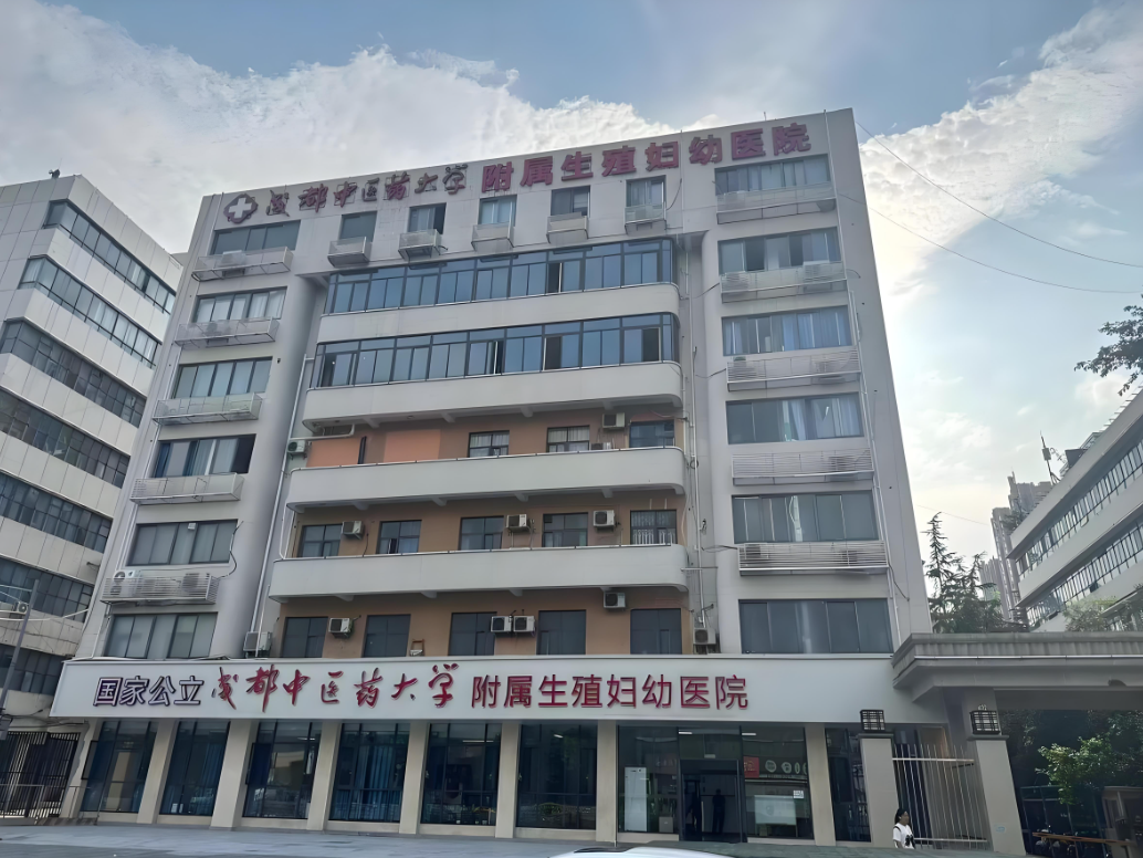 江山中医药大学附属医院(妇科)-四川省中医院